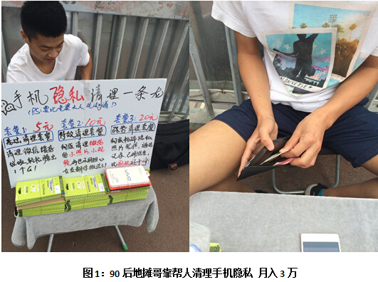 摆地摊清手机隐私 网红90后地摊哥挣得比法式员还多